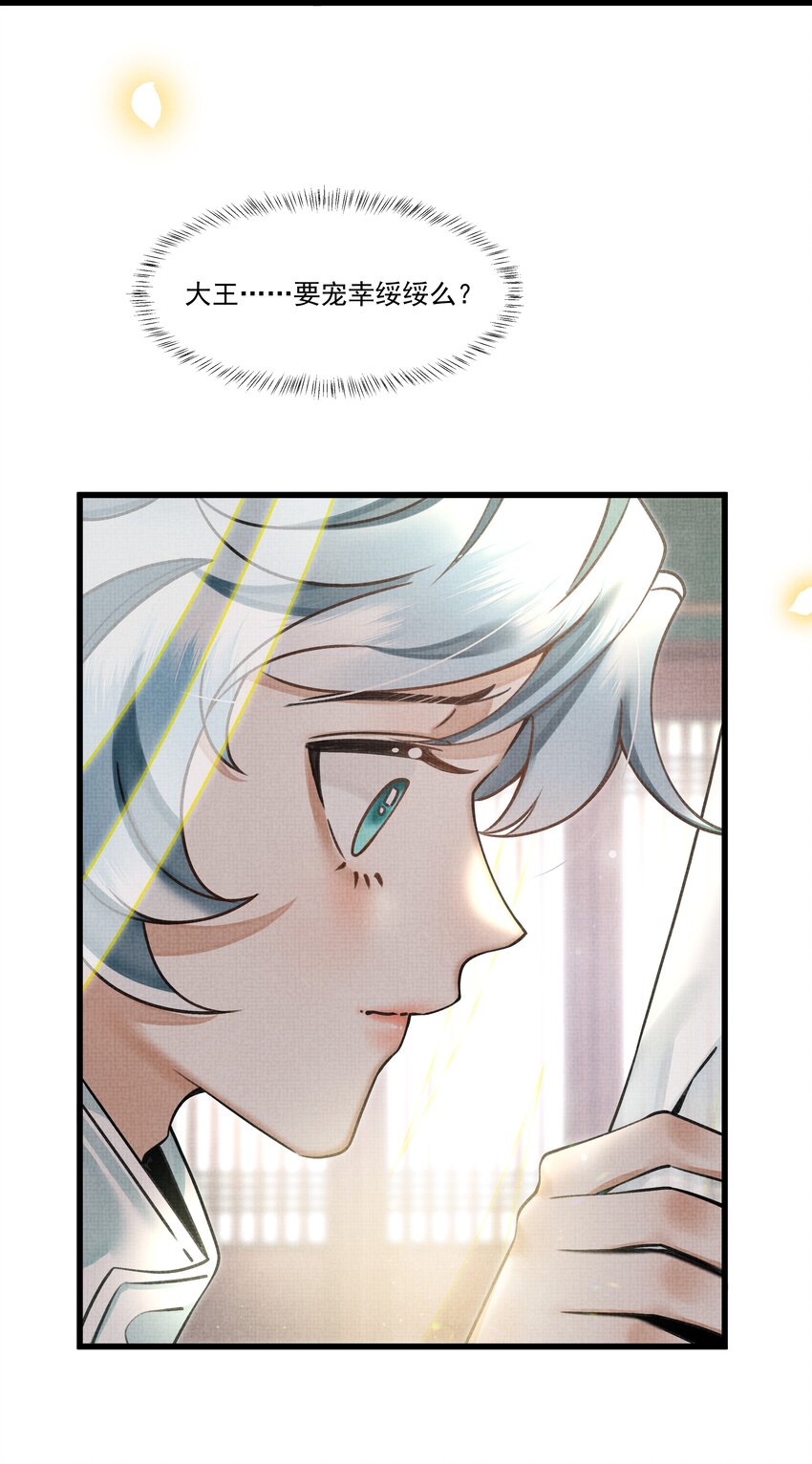 雪豹喜欢咬尾巴小说免费无删减漫画,018 认罪的态度还不够1图