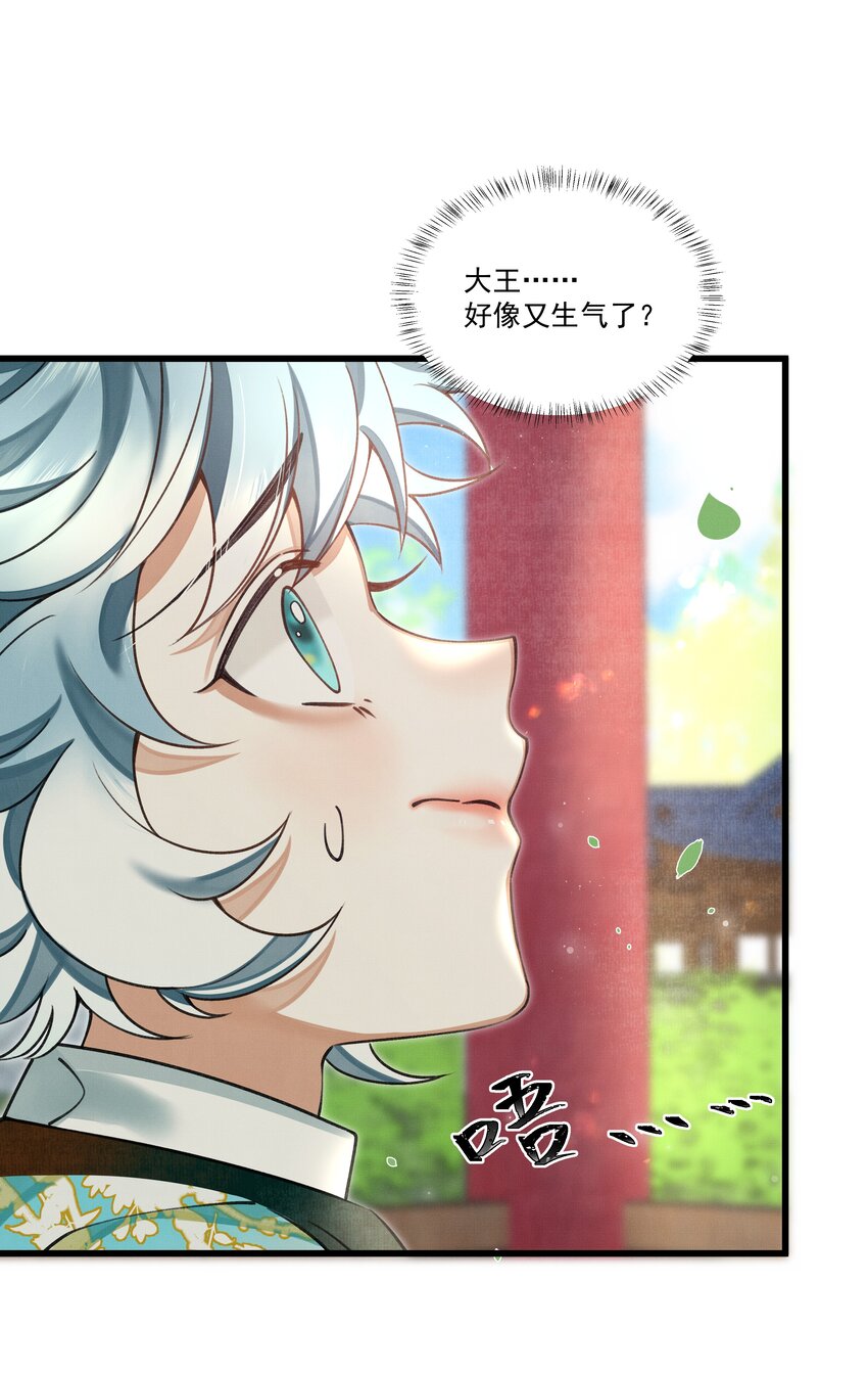 雪豹喜欢咬尾巴小说免费无删减漫画,023 美人这倒是越发熟练了1图