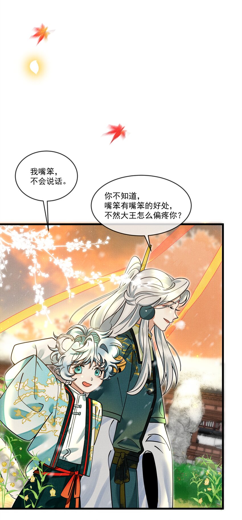 雪豹喜欢咬尾巴小说免费无删减漫画,030 侍寝太累了呜呜呜呜！2图