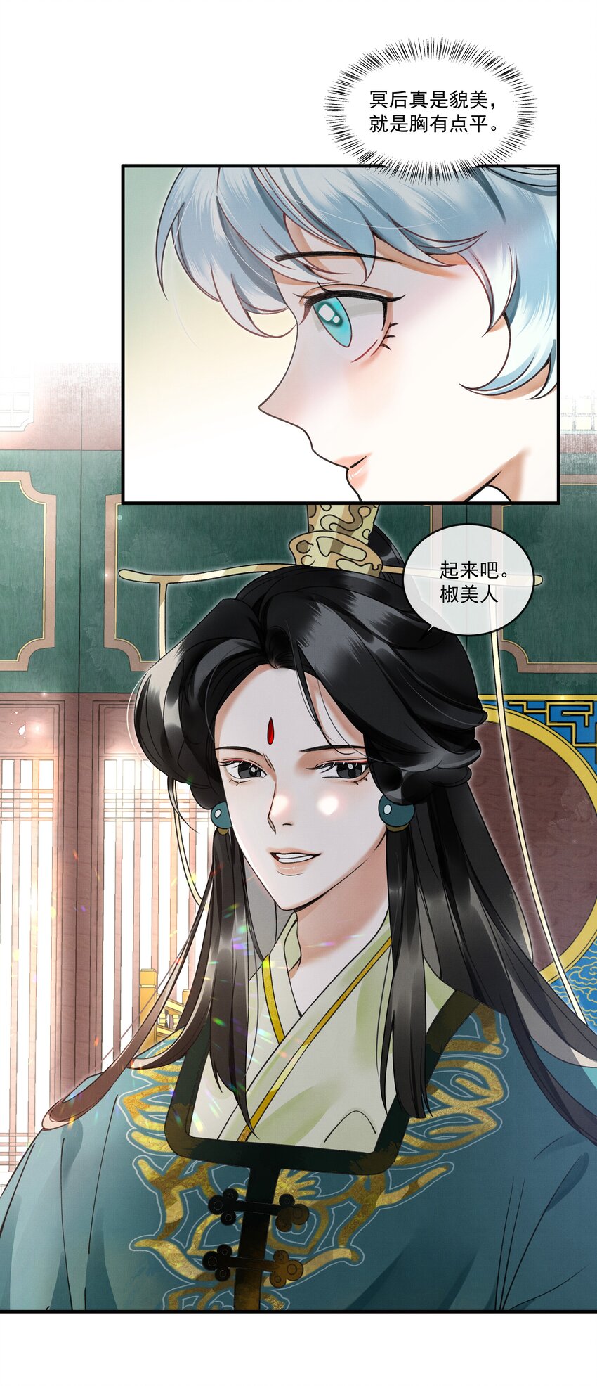 雪豹喜欢咬尾巴小说免费无删减漫画,004 冥后真是貌美，就是胸有点平1图