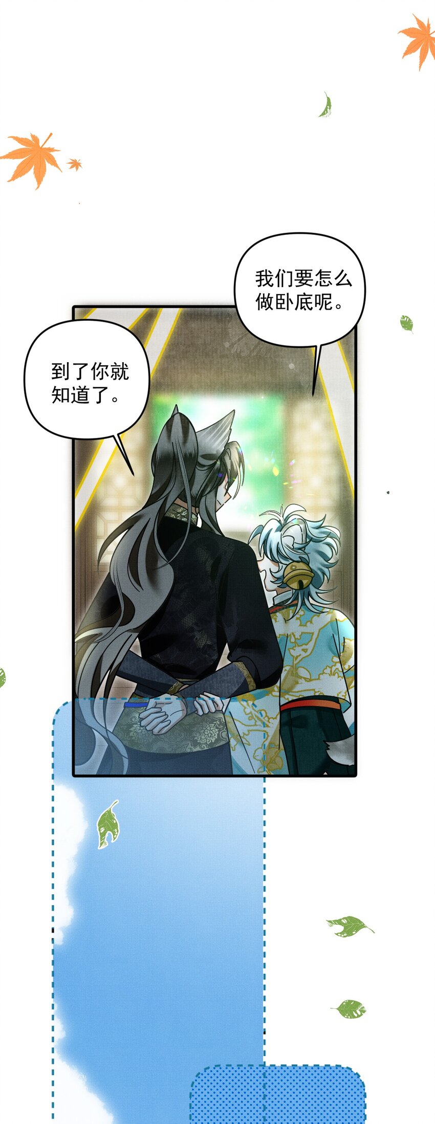 雪豹喜欢咬尾巴小说免费无删减漫画,053 不许给别人摸摸1图