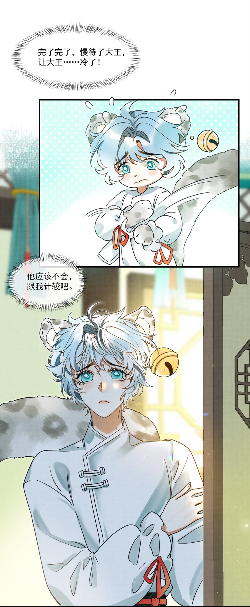 雪豹喜欢咬尾巴小说免费无删减漫画,003 又要为国捐躯？这哪儿捐得过来！1图