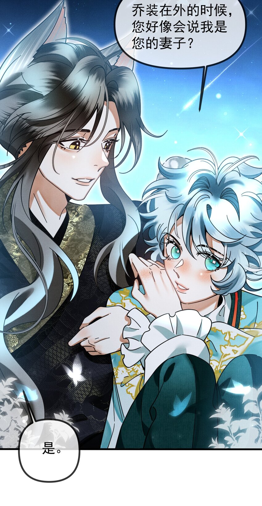 雪豹喜欢咬尾巴小说免费无删减漫画,055 听说你很能打？2图