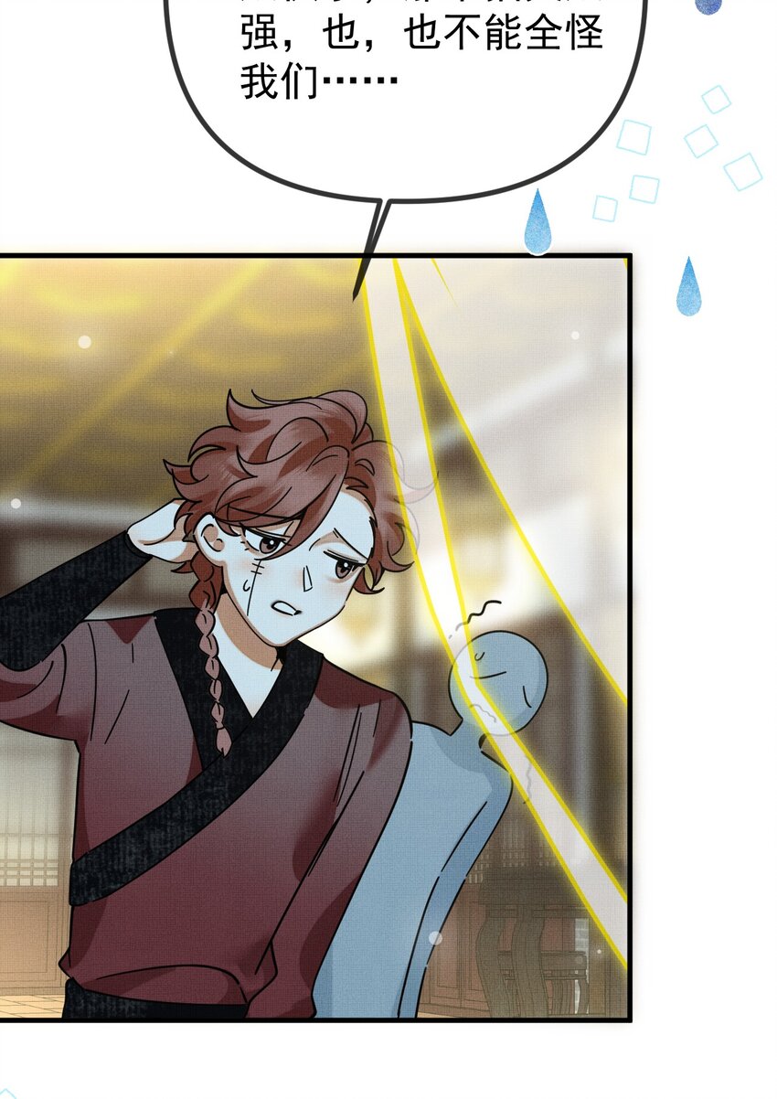 雪豹喜欢咬尾巴小说免费无删减漫画,055 听说你很能打？1图