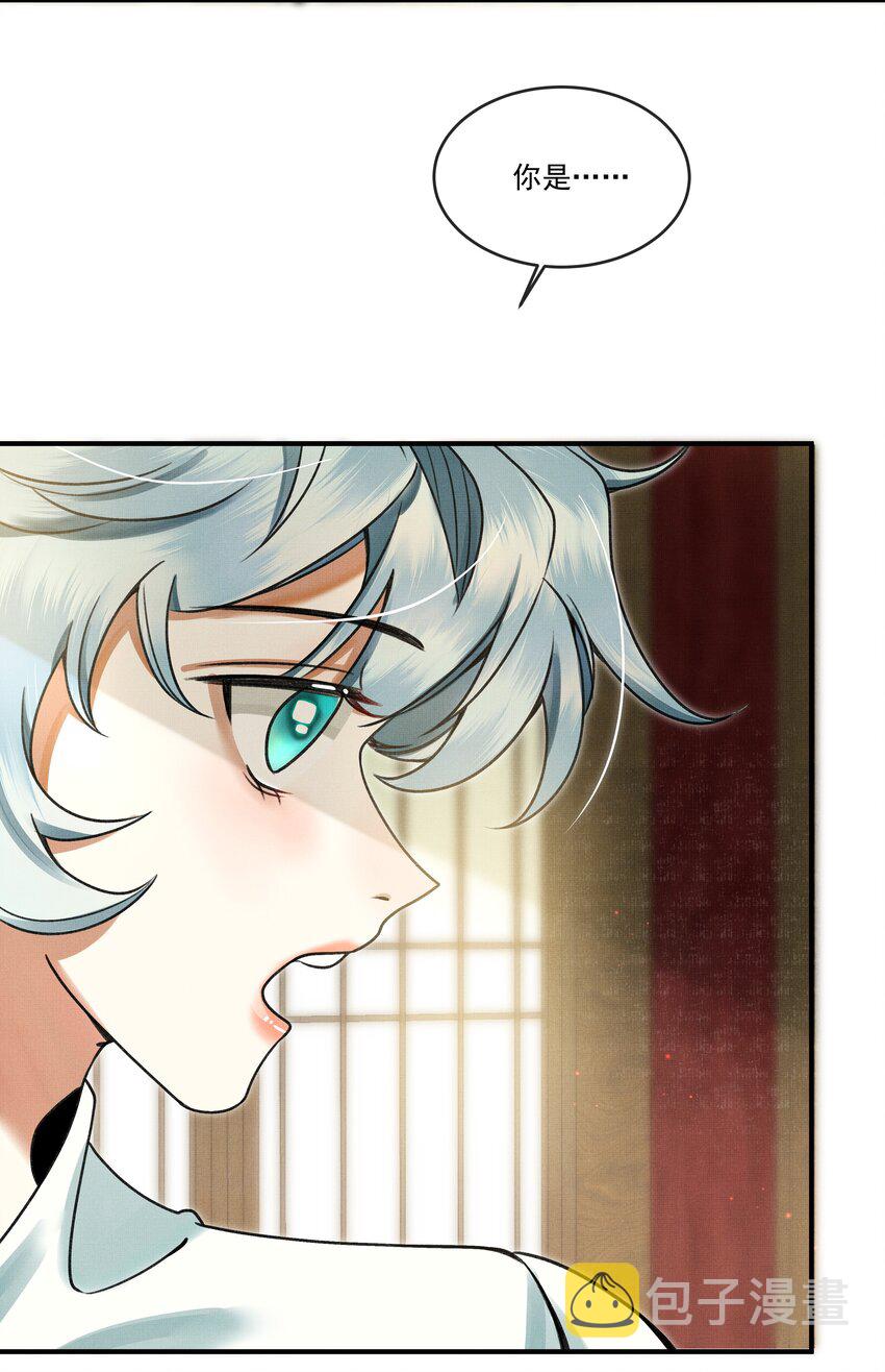 雪豹喜欢咬尾巴小说免费无删减漫画,004 冥后真是貌美，就是胸有点平2图