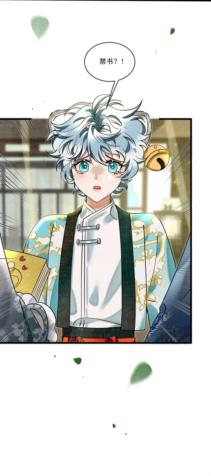 雪豹喜欢咬尾巴小说免费无删减漫画,029 打算一年后就放我出去？2图