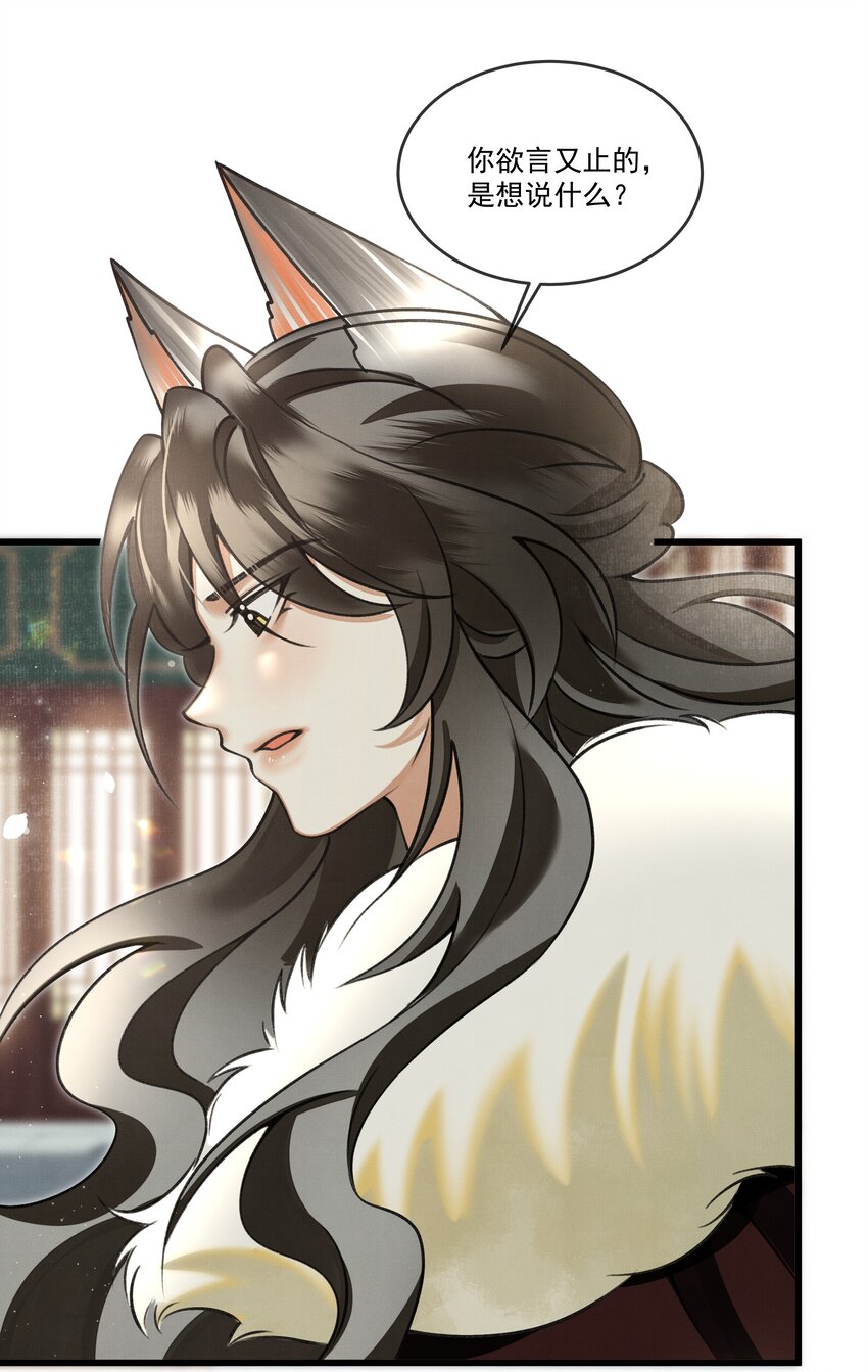 雪豹喜欢咬尾巴小说免费无删减漫画,023 美人这倒是越发熟练了2图