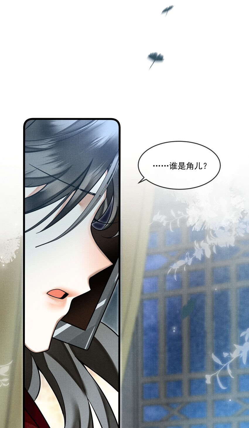 雪豹喜欢咬尾巴漫画,034 团团月长满，皛皛白云浅2图