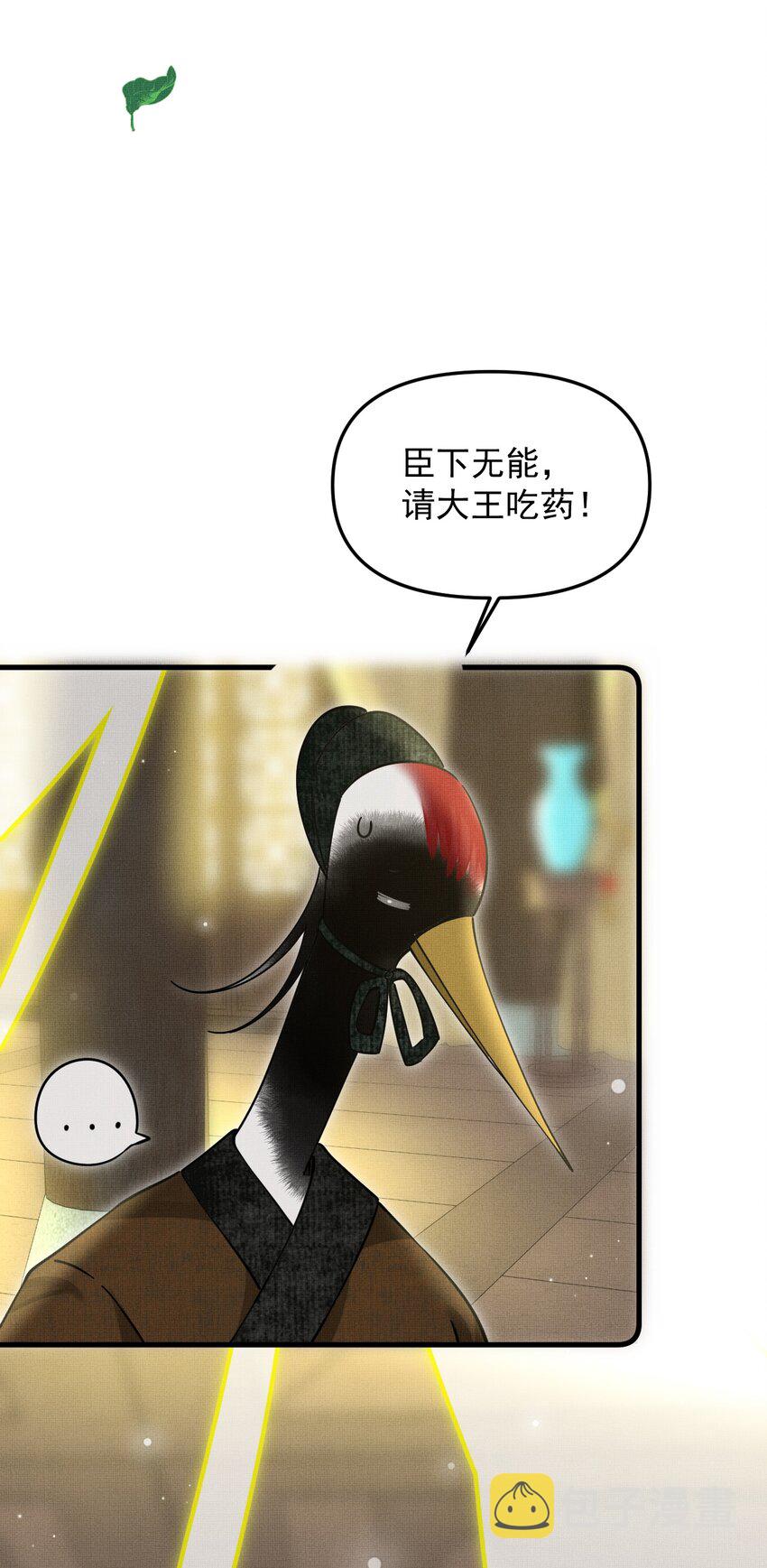 雪豹喜欢咬尾巴小说免费无删减漫画,047 椒美人，保密，保密！1图