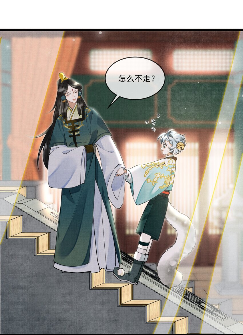雪豹喜欢咬尾巴小说免费无删减漫画,022 妃子要学房中术，才能固宠？？？2图
