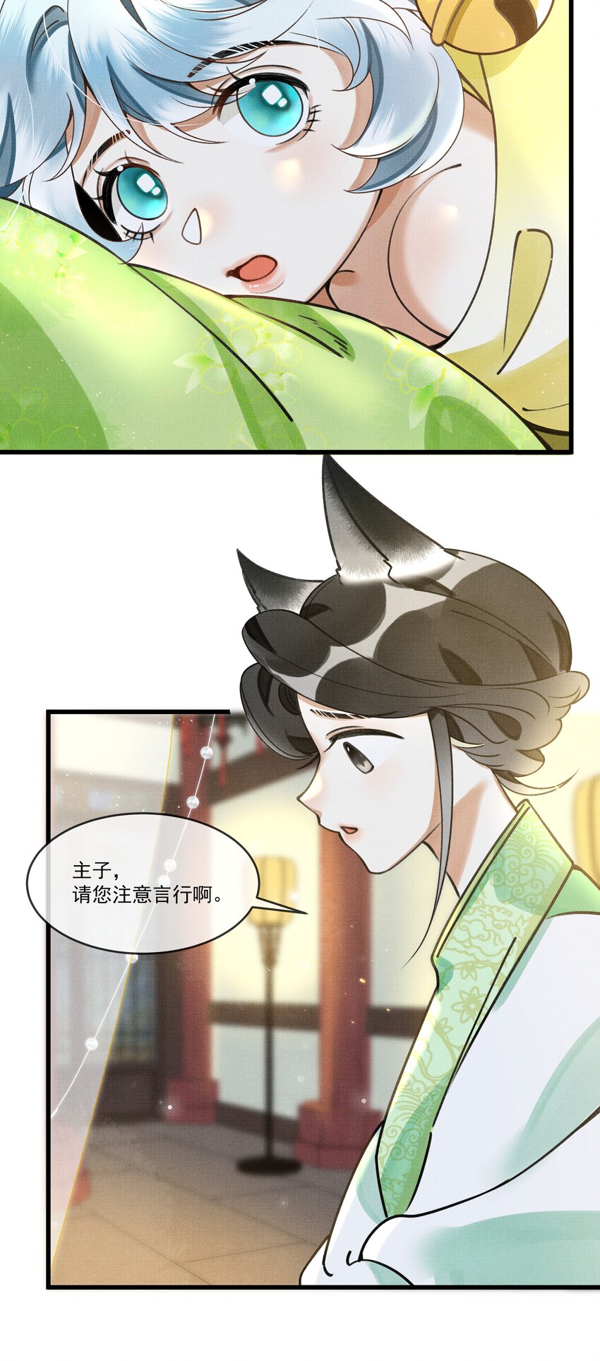 雪豹喜欢咬尾巴小说免费无删减漫画,012 大王路子这么野？2图