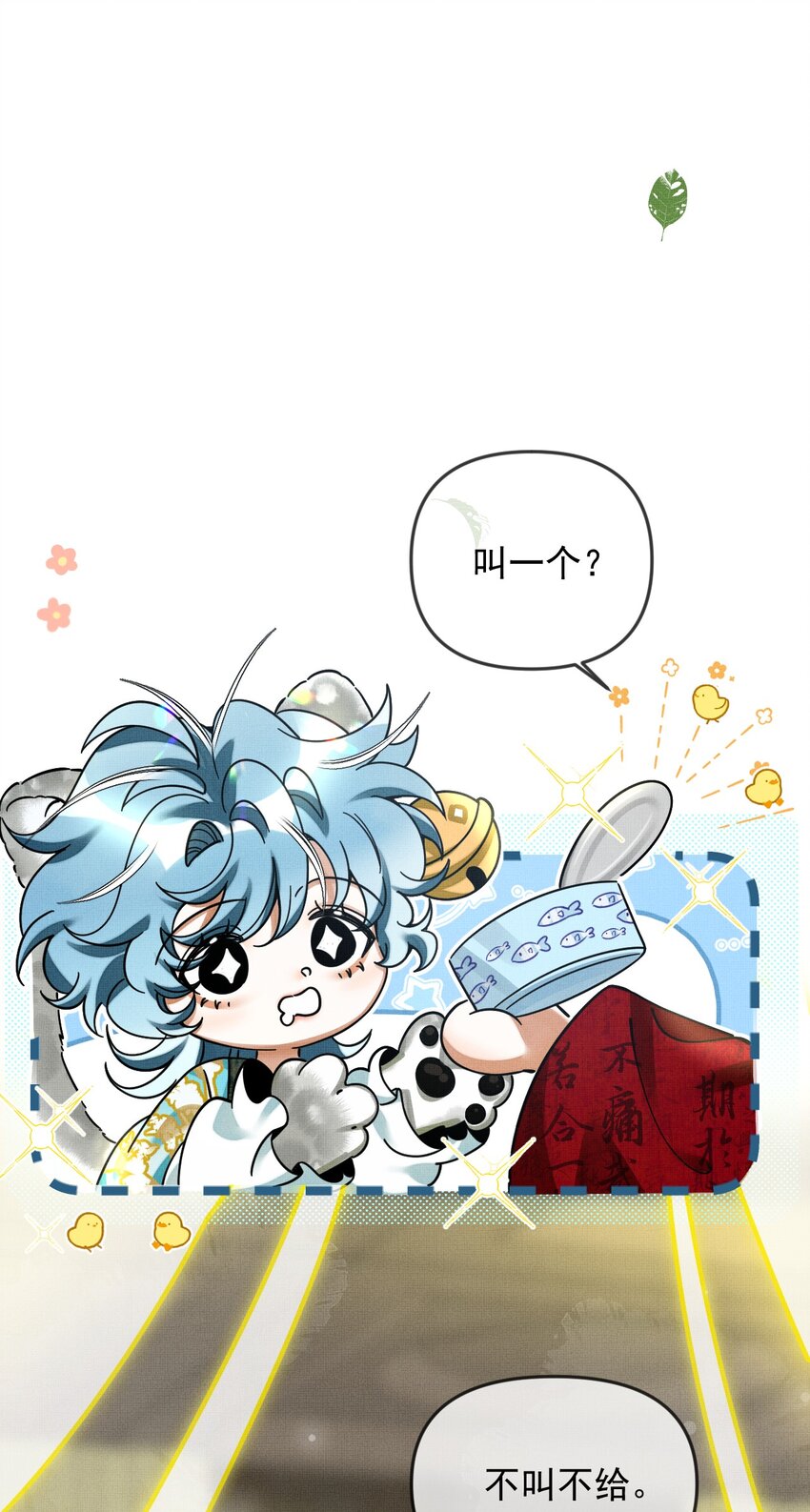 雪豹喜欢咬尾巴小说免费无删减漫画,052 我也开始喜欢猫了2图
