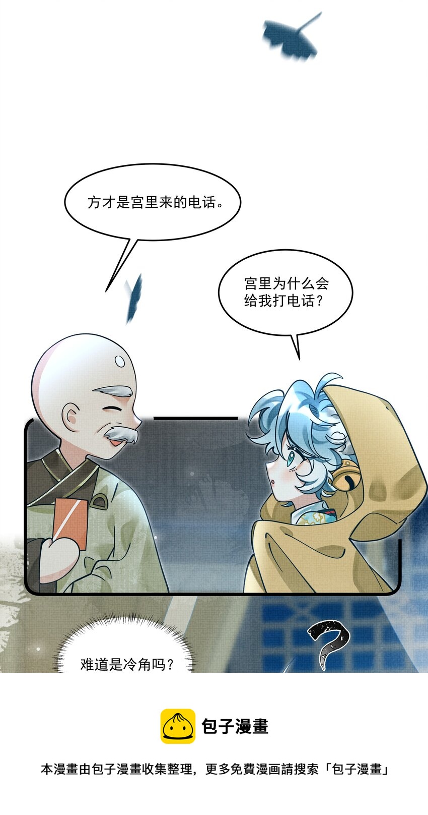 雪豹喜欢咬尾巴漫画,034 团团月长满，皛皛白云浅1图