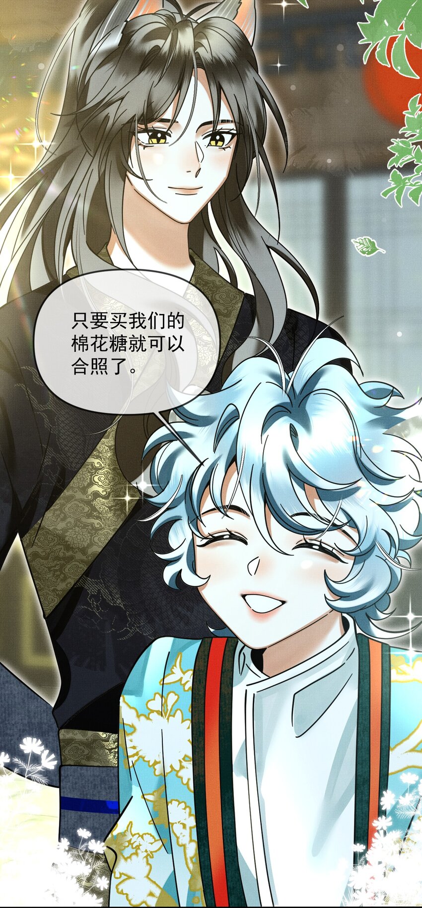 雪豹喜欢咬尾巴小说免费无删减漫画,053 不许给别人摸摸2图