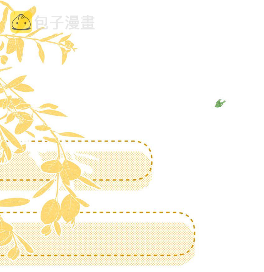 雪豹喜欢咬尾巴小说免费无删减漫画,053 不许给别人摸摸2图