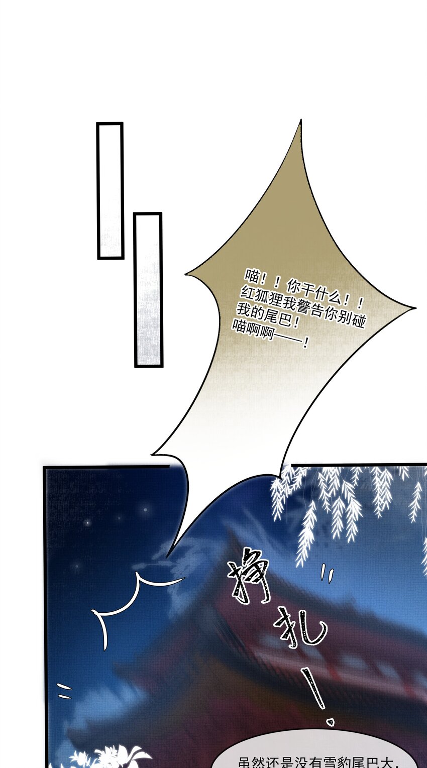 雪豹喜欢咬尾巴小说免费无删减漫画,016 我要努力备考！2图