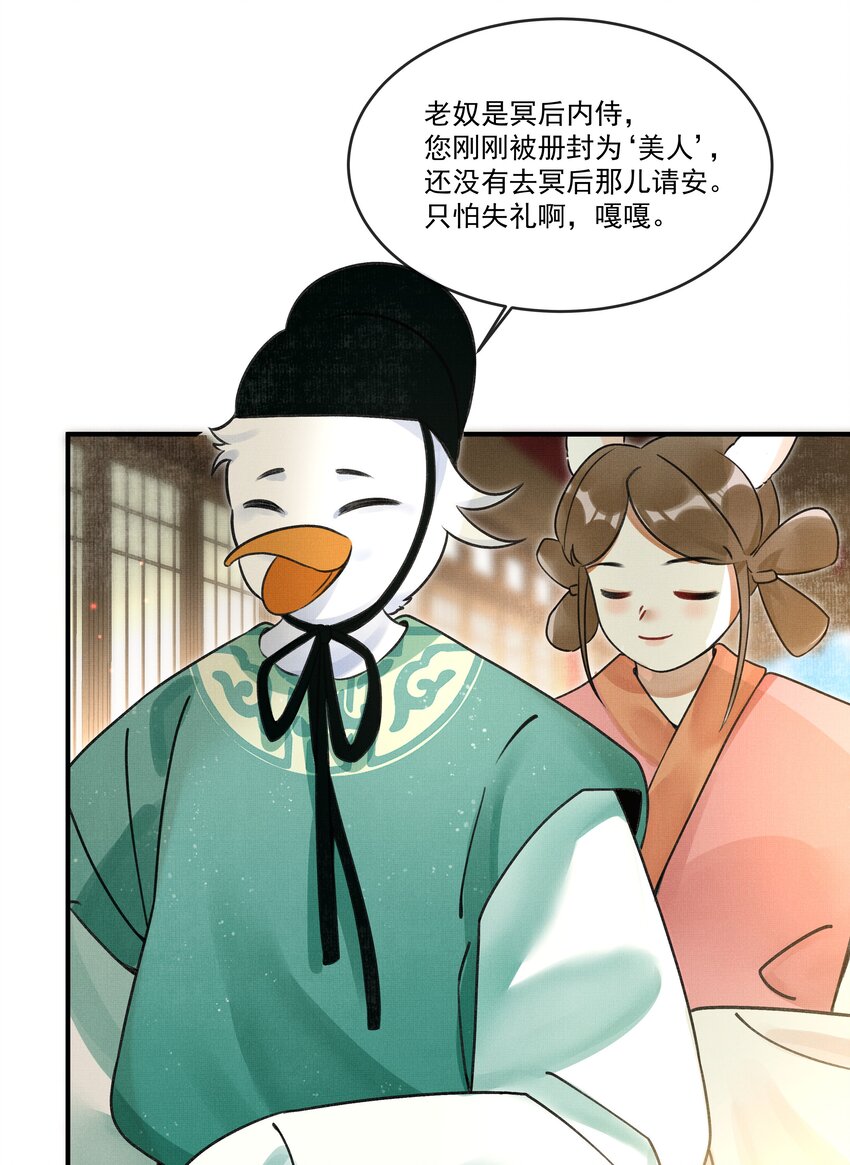雪豹喜欢咬尾巴小说免费无删减漫画,004 冥后真是貌美，就是胸有点平1图