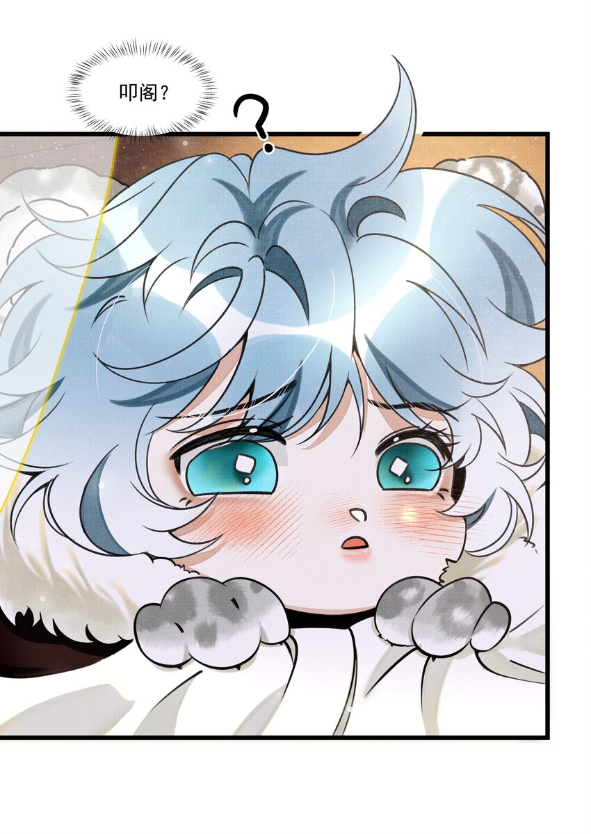 雪豹喜欢咬尾巴小说免费无删减漫画,015 大王！这是祸水所为啊！1图
