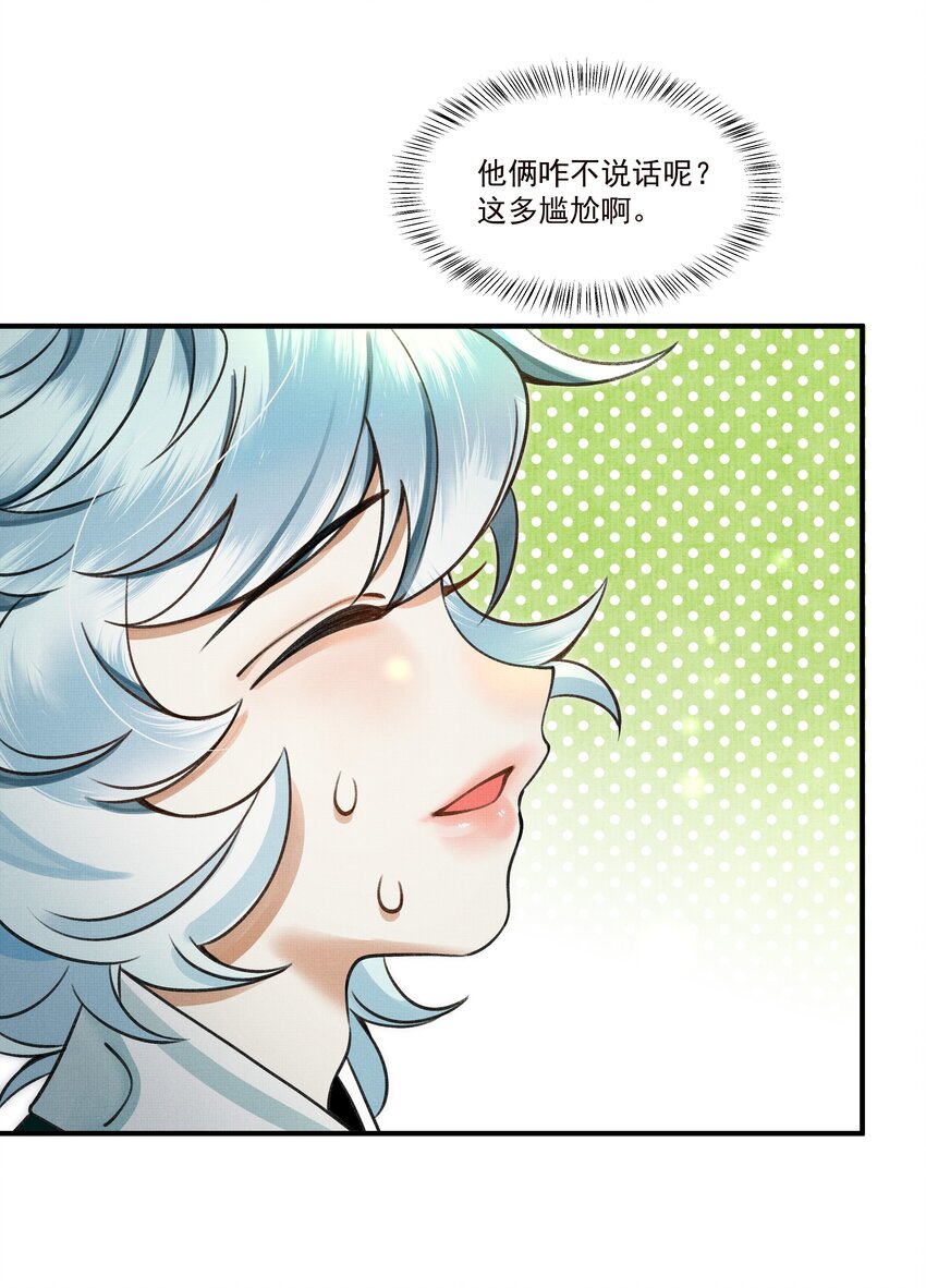 雪豹喜欢咬尾巴小说免费无删减漫画,008 当然是好好学习，天天向上啊！1图