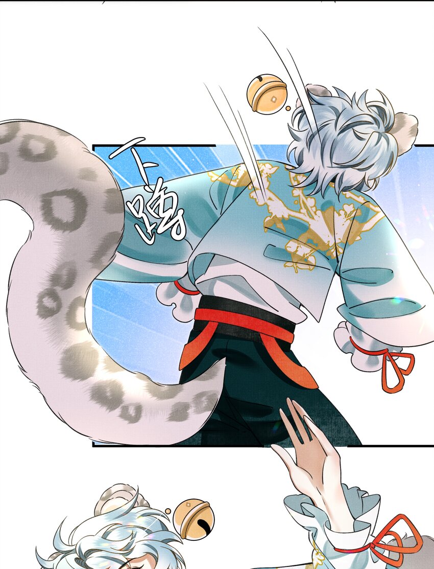 雪豹喜欢咬尾巴小说免费无删减漫画,005 大王的脸，才叫一见难忘1图