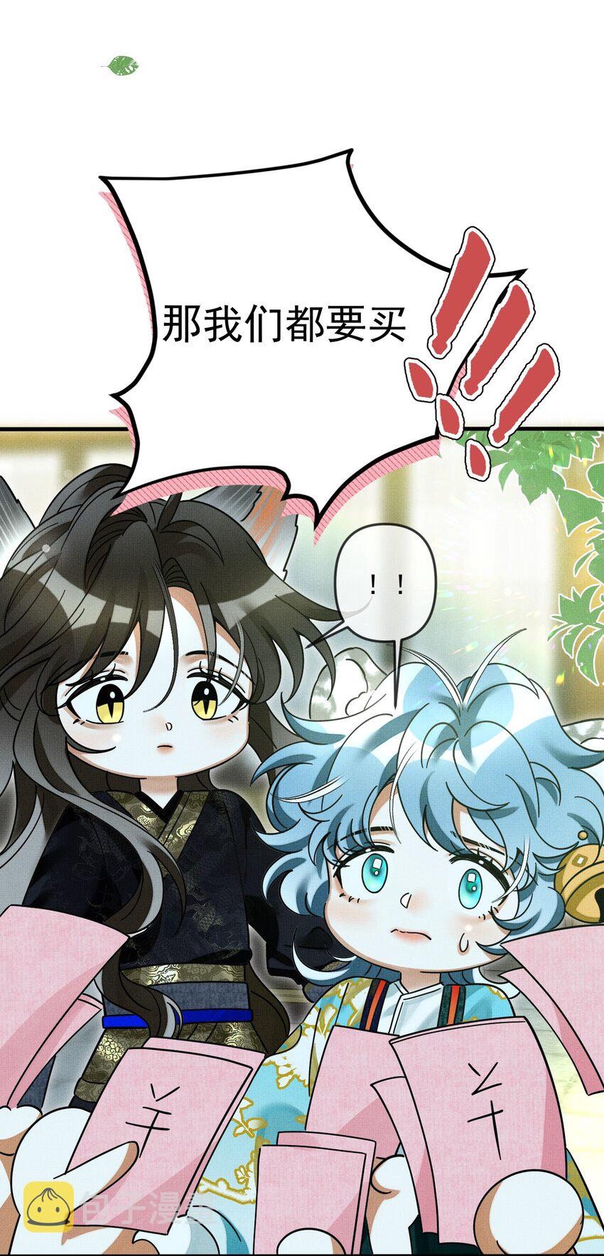 雪豹喜欢咬尾巴小说免费无删减漫画,053 不许给别人摸摸2图