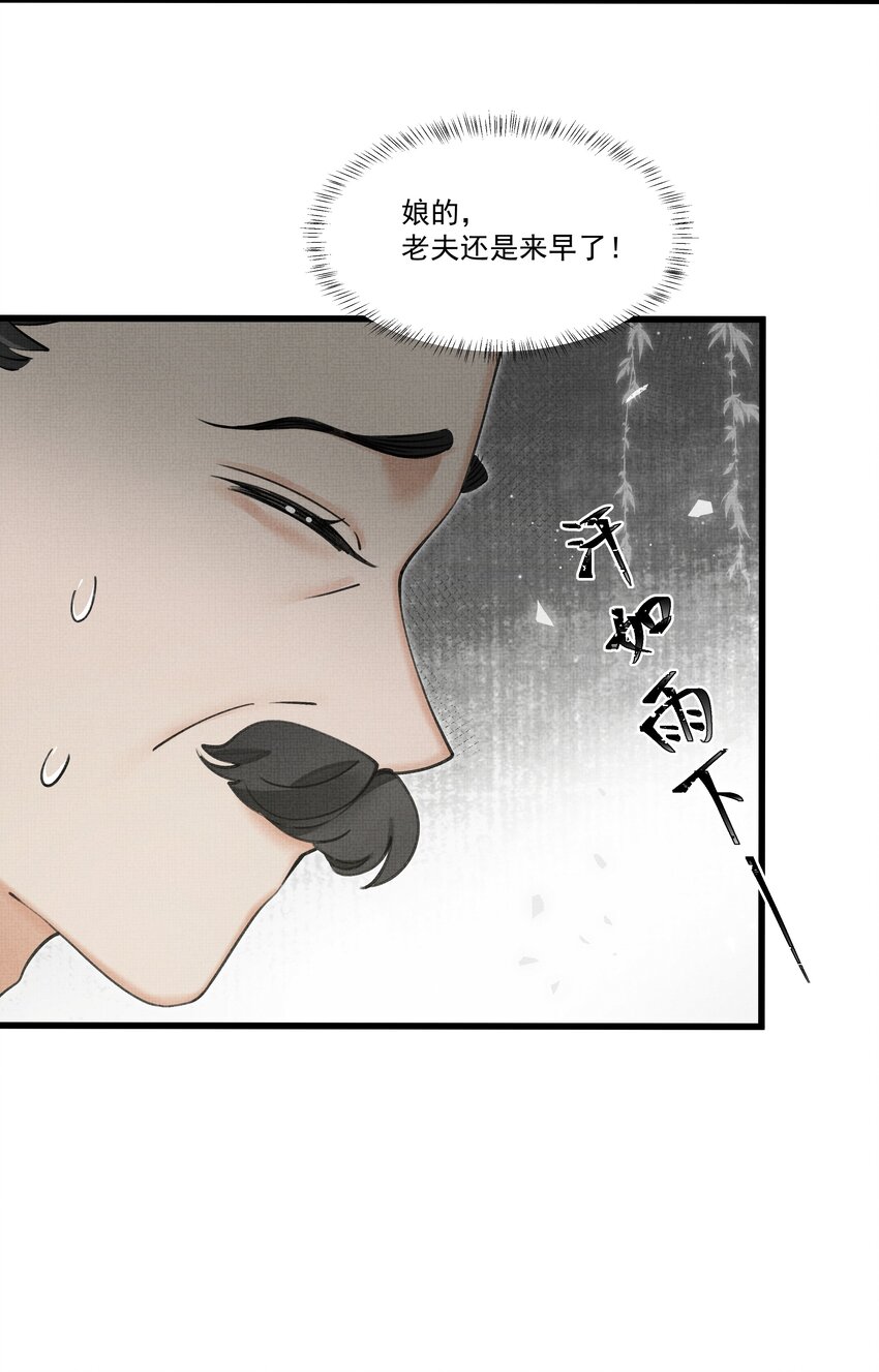 雪豹喜欢咬尾巴漫画,021 这不是床，是炕1图