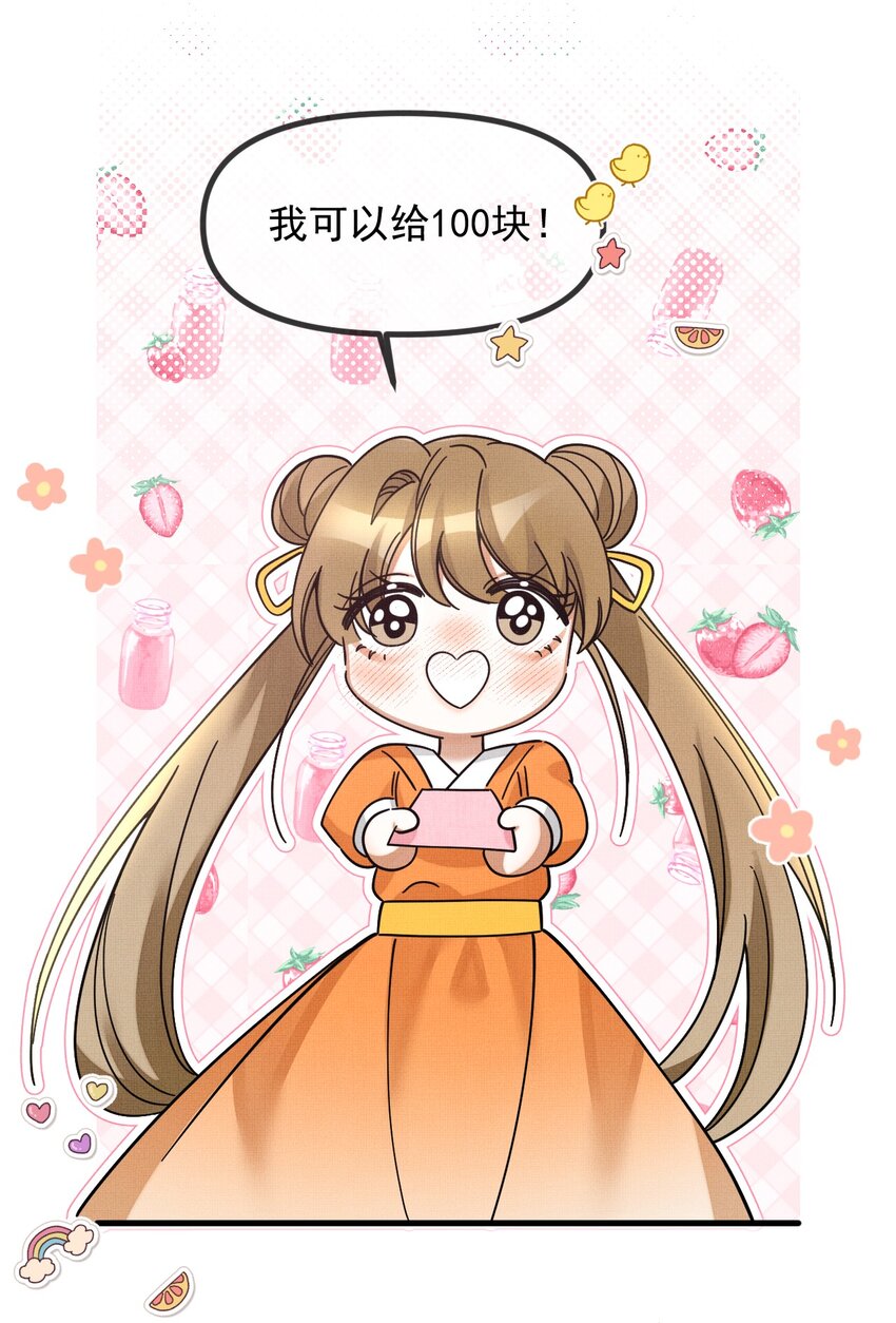 雪豹喜欢咬尾巴小说免费无删减漫画,053 不许给别人摸摸2图