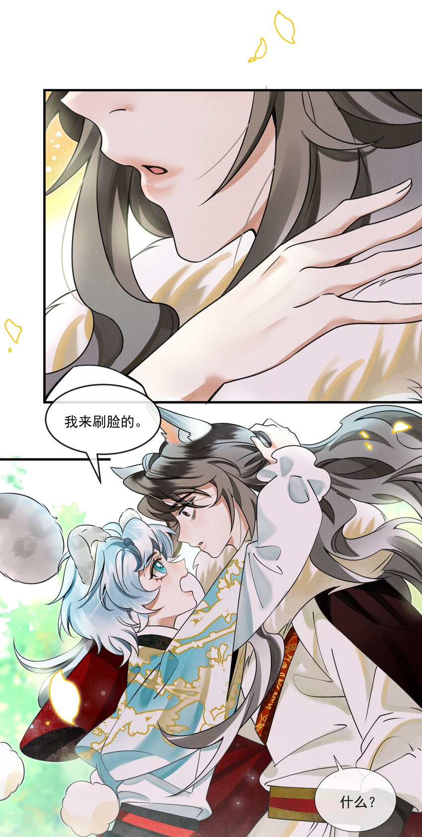 雪豹喜欢咬尾巴小说免费无删减漫画,005 大王的脸，才叫一见难忘1图