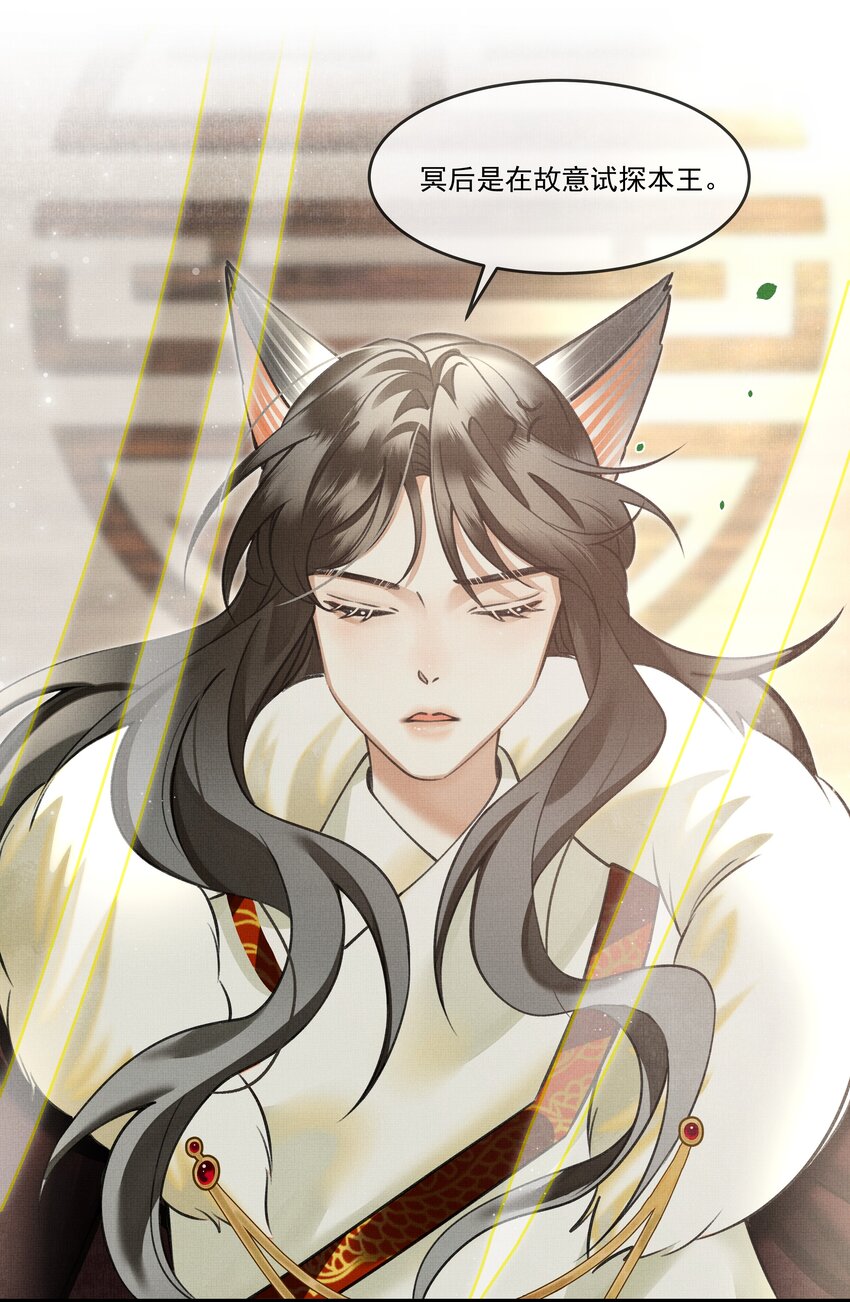 雪豹喜欢咬尾巴小说免费无删减漫画,023 美人这倒是越发熟练了2图