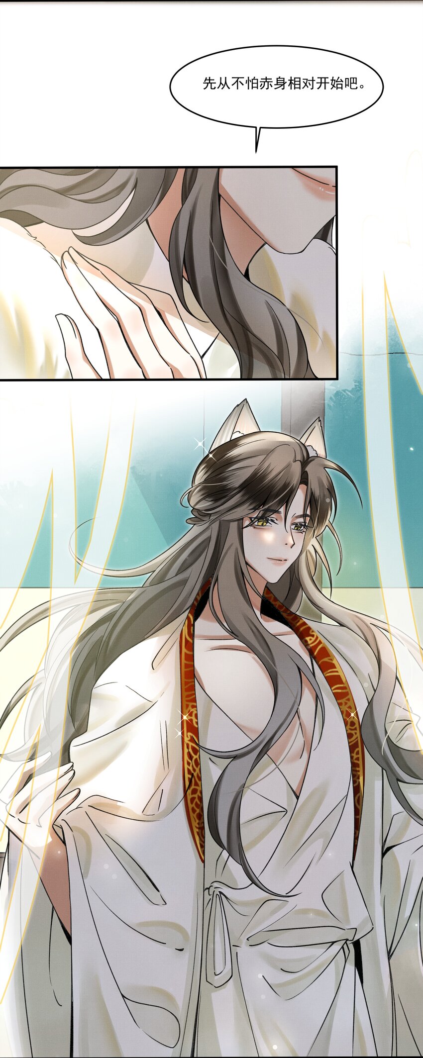 雪豹喜欢咬尾巴小说免费无删减漫画,002 小猫，本王有些冷了1图