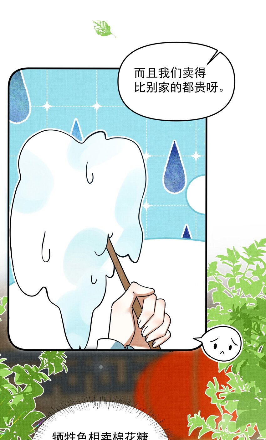 雪豹喜欢咬尾巴小说免费无删减漫画,053 不许给别人摸摸1图