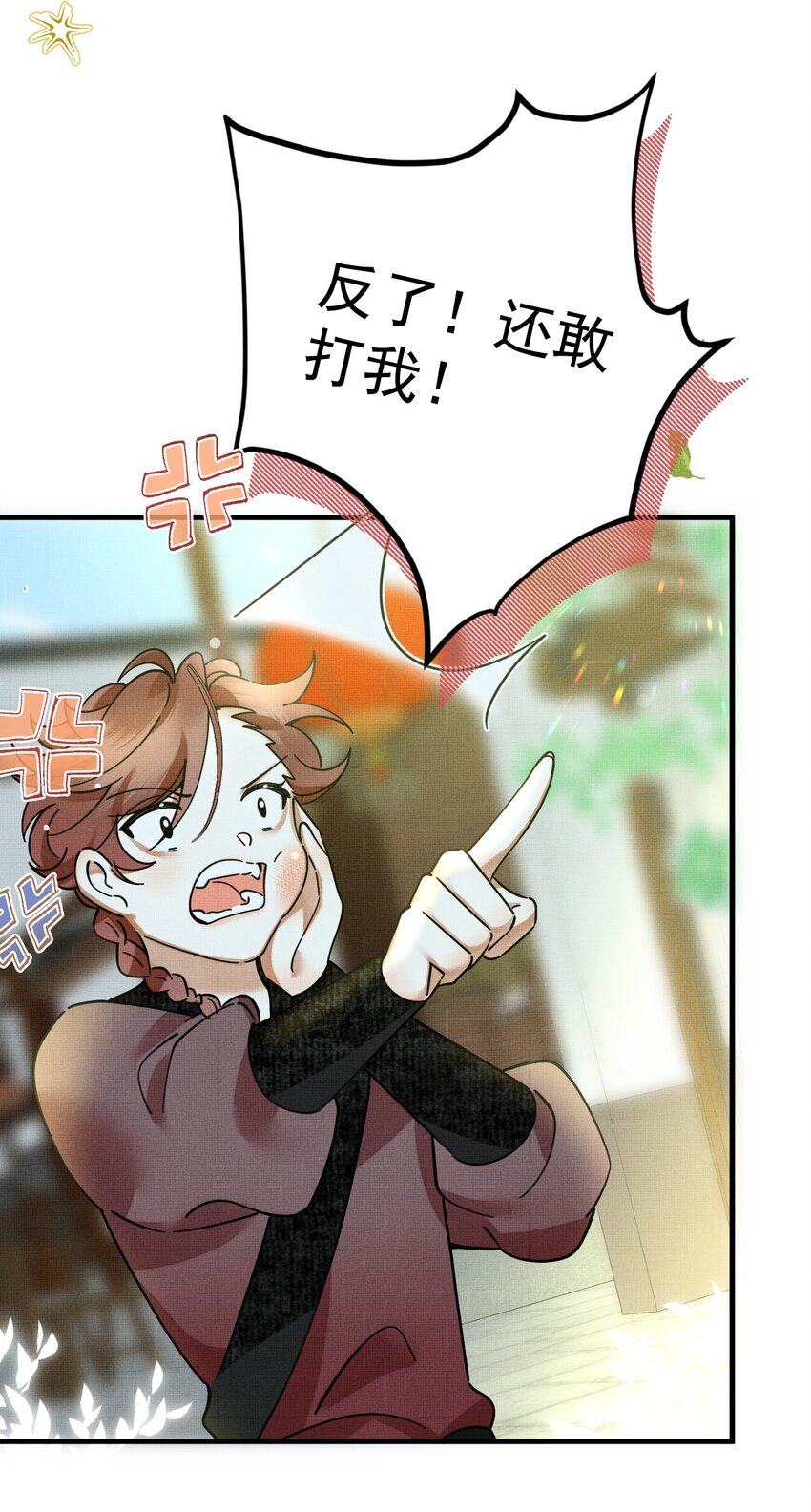 雪豹喜欢咬尾巴小说免费无删减漫画,054 一起逃跑吧2图