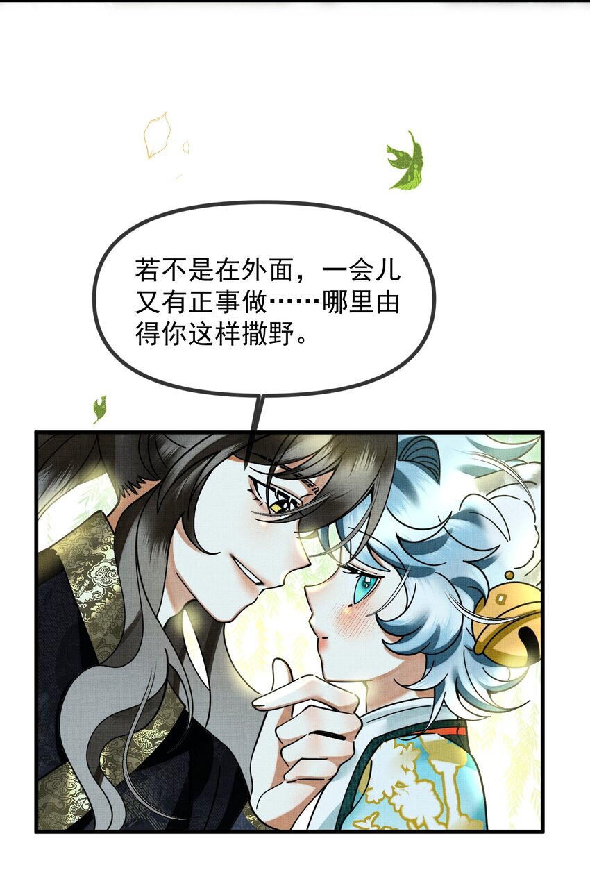 雪豹喜欢咬尾巴小说免费无删减漫画,054 一起逃跑吧1图