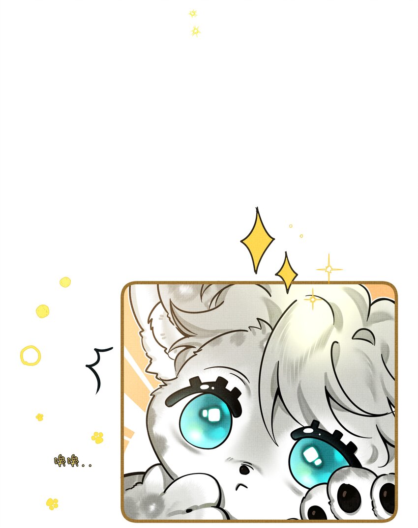 雪豹喜欢咬尾巴小说免费无删减漫画,番外01 椒美人变小了？！1图