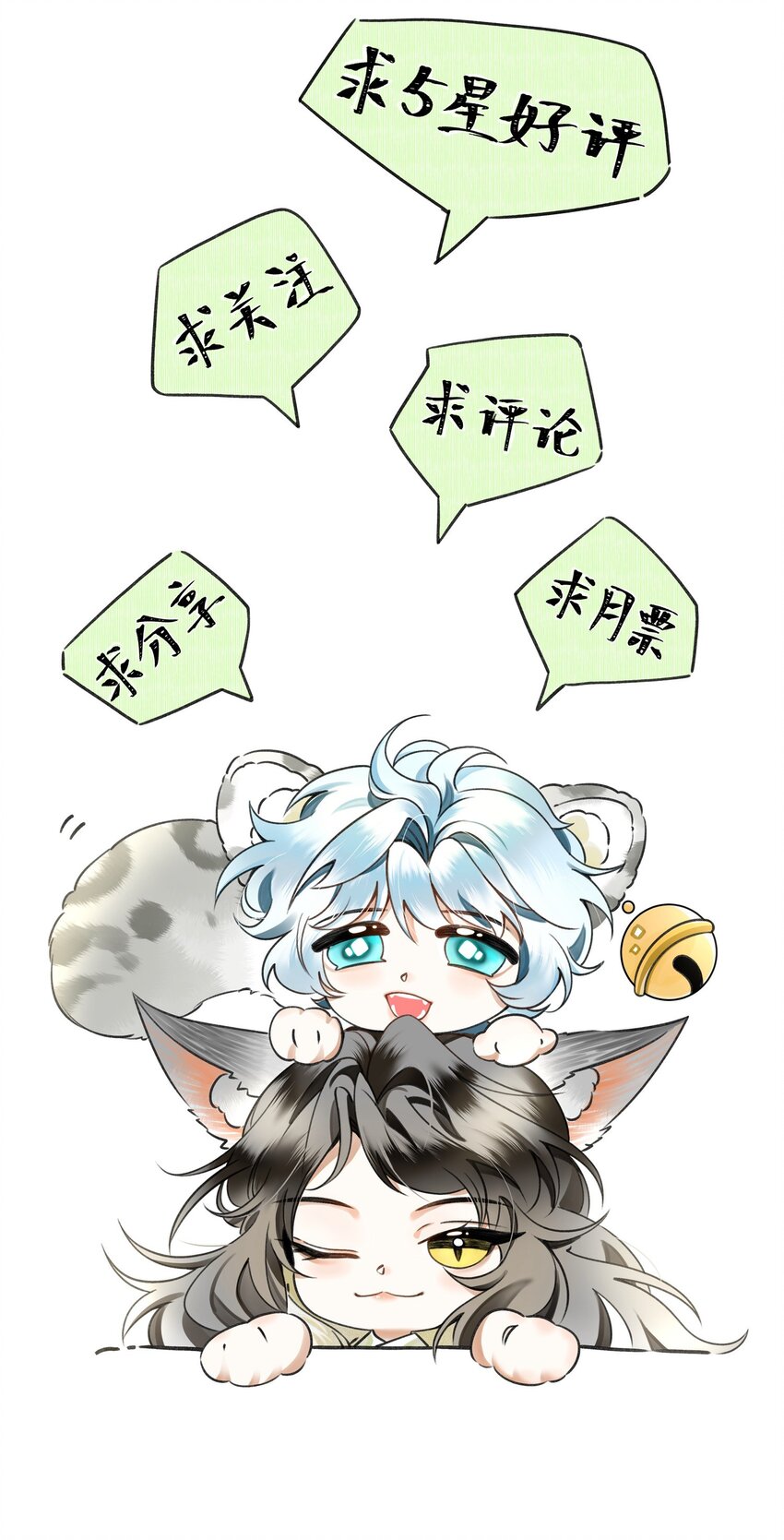 雪豹喜欢咬尾巴小说免费无删减漫画,007 大王您也是孤儿啊！2图