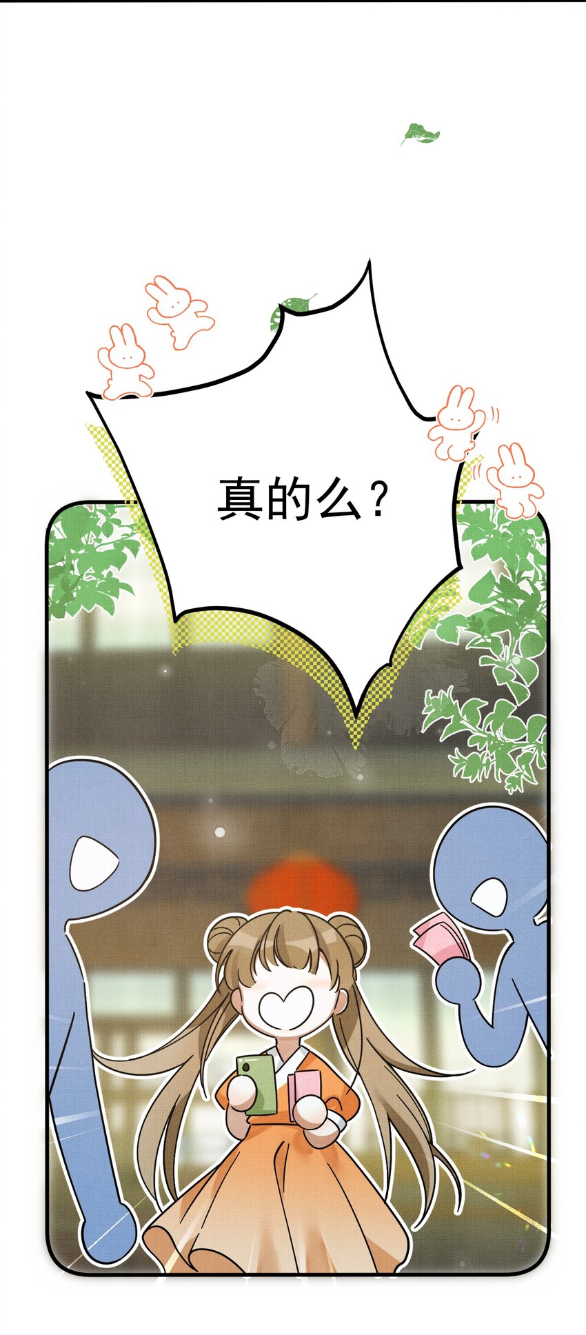 雪豹喜欢咬尾巴小说免费无删减漫画,053 不许给别人摸摸1图