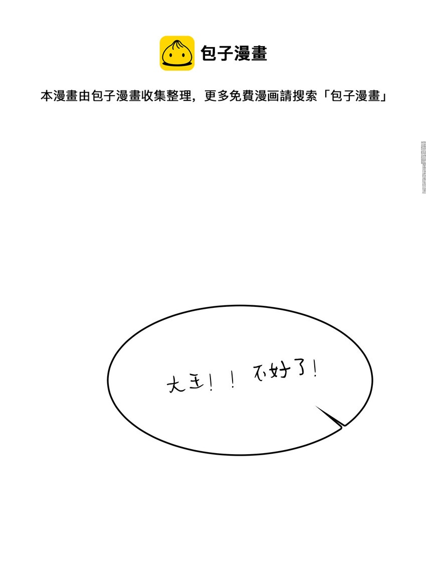 雪豹喜欢咬尾巴txt下载漫画,番外01 椒美人变小了？！1图