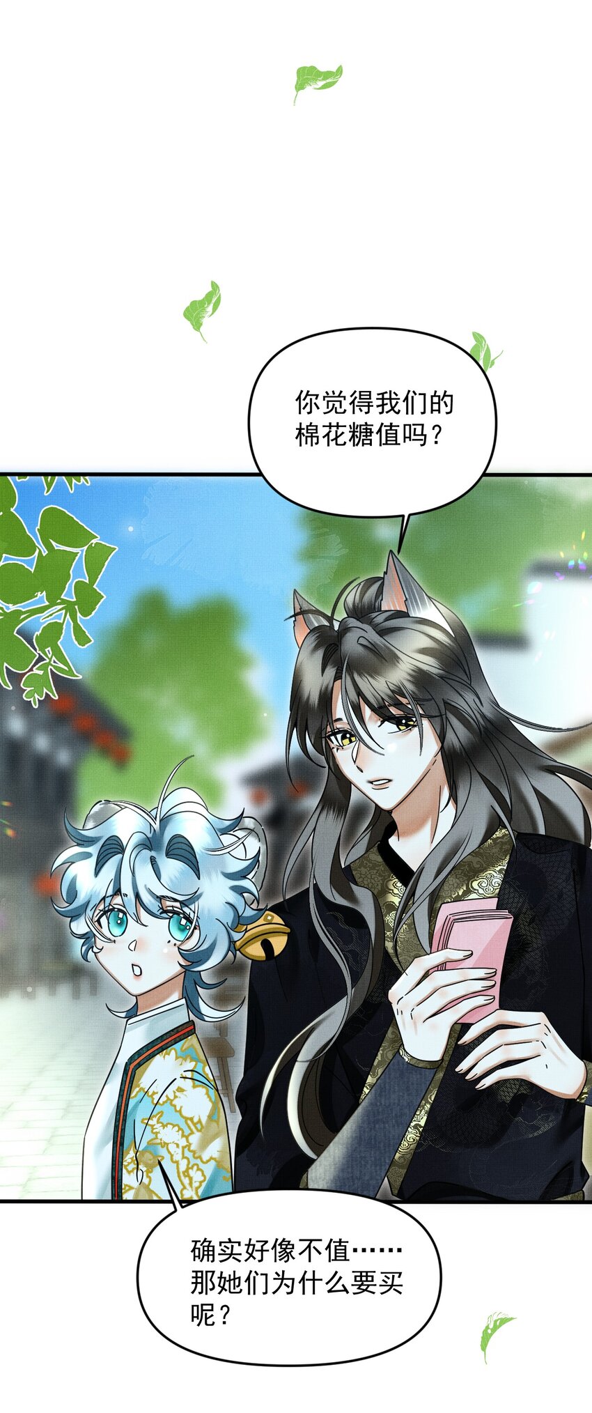 雪豹喜欢咬尾巴小说免费无删减漫画,053 不许给别人摸摸2图
