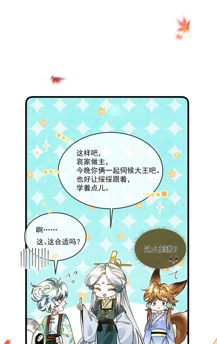 雪豹喜欢咬尾巴小说免费无删减漫画,030 侍寝太累了呜呜呜呜！1图