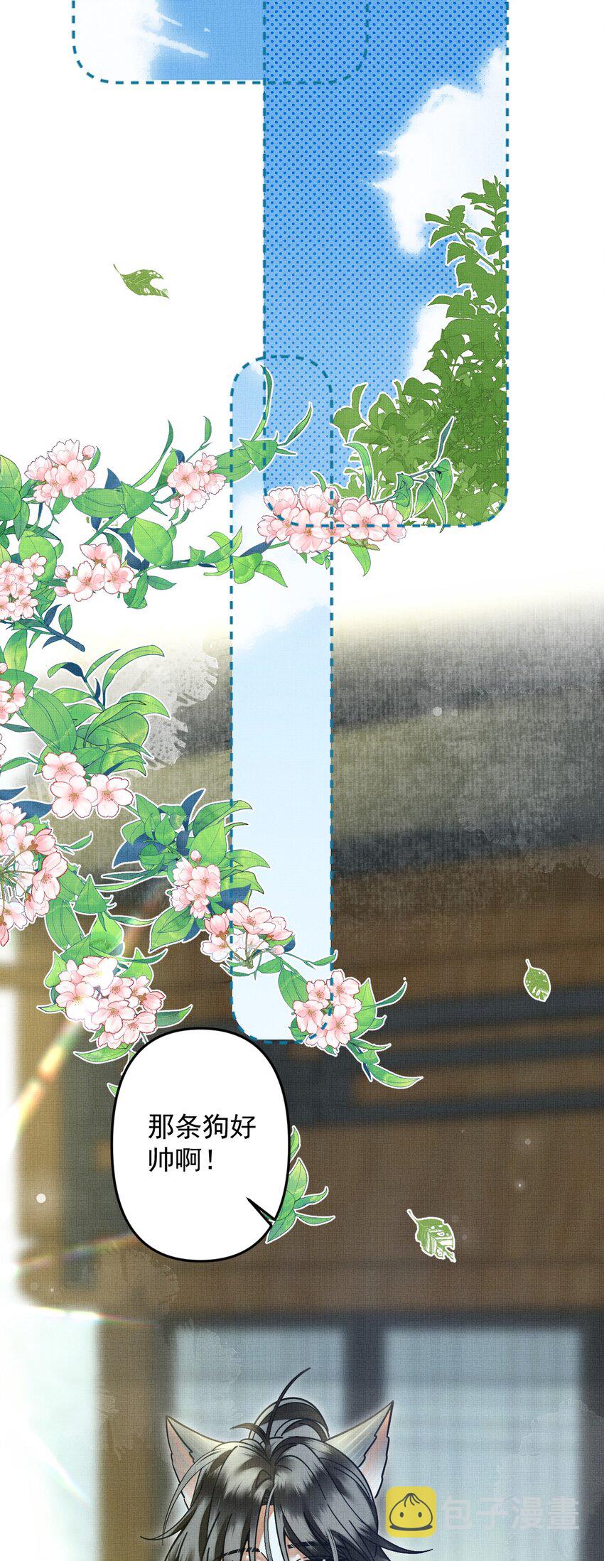 雪豹喜欢咬尾巴小说免费无删减漫画,053 不许给别人摸摸2图