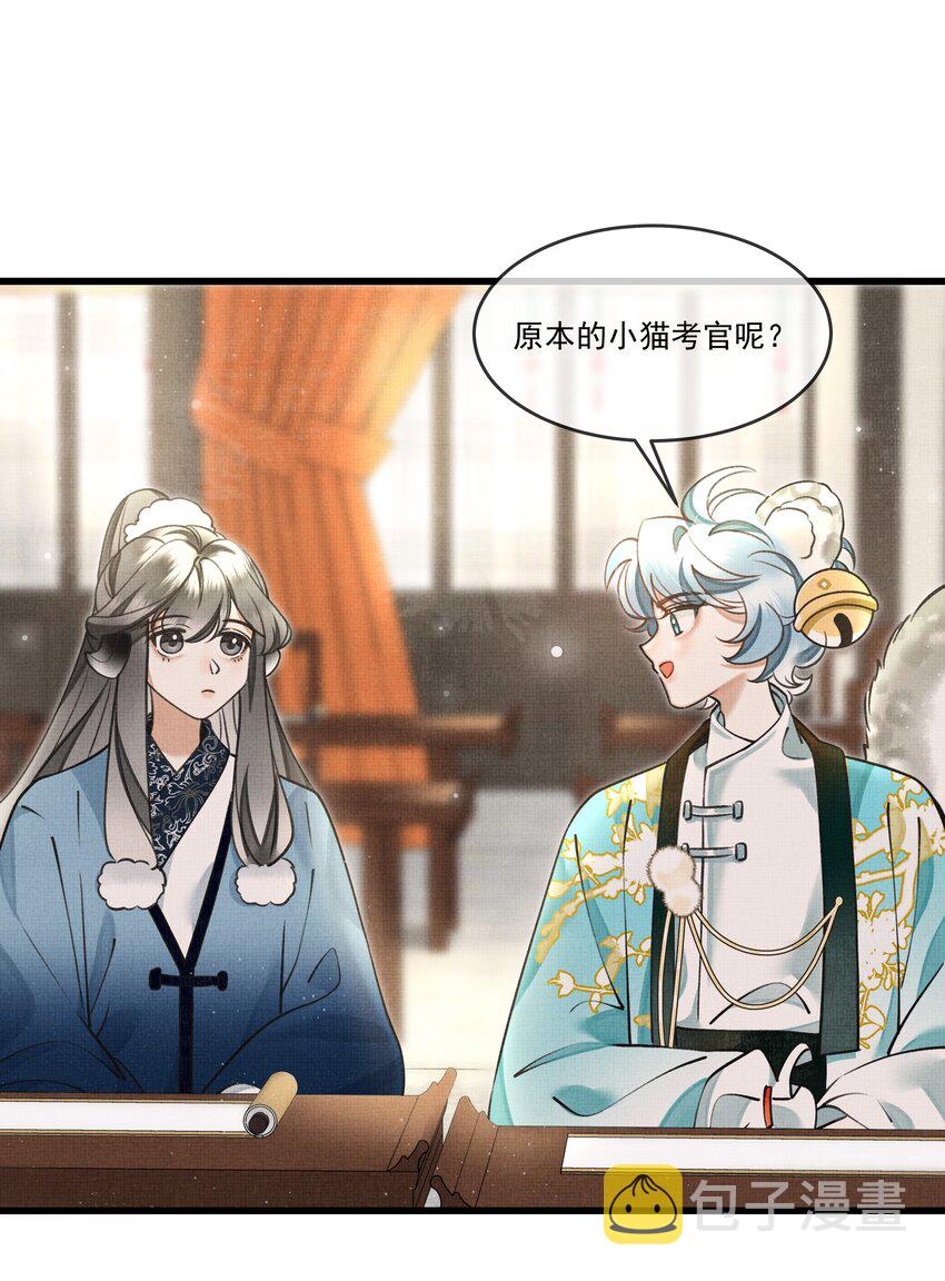 雪豹喜欢咬尾巴小说免费无删减漫画,017 妈呀，真是个傻的1图