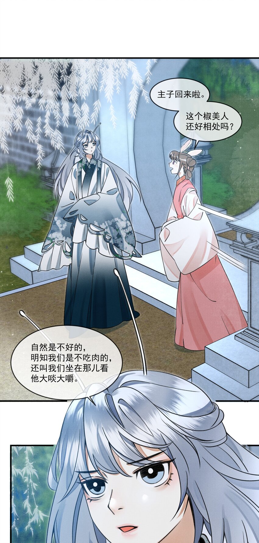 雪豹喜欢咬尾巴小说免费无删减漫画,008 当然是好好学习，天天向上啊！2图