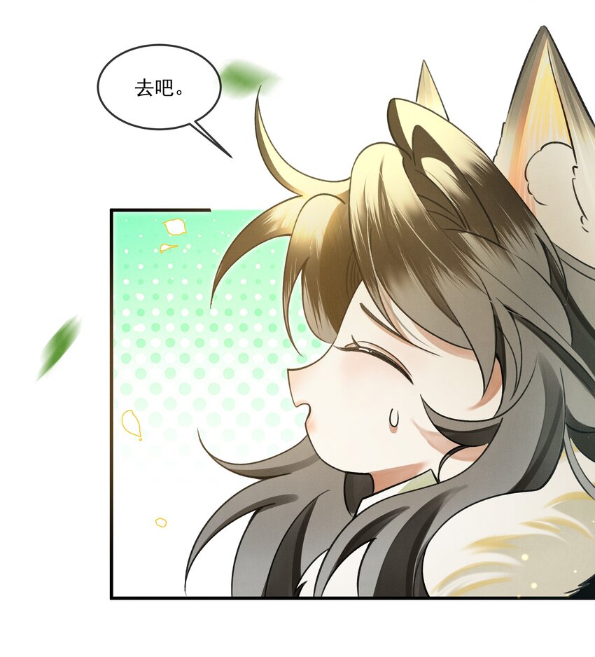 雪豹喜欢咬尾巴小说免费无删减漫画,007 大王您也是孤儿啊！1图