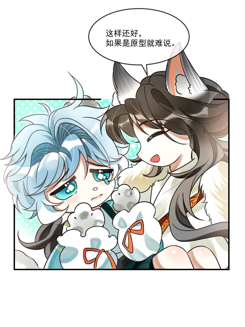 雪豹喜欢咬尾巴小说免费无删减漫画,005 大王的脸，才叫一见难忘2图
