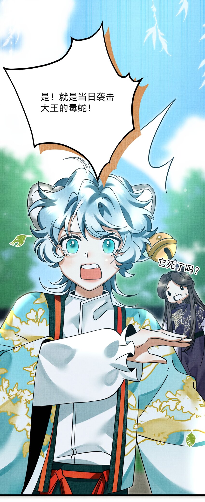 雪豹喜欢咬尾巴小说免费无删减漫画,049 他种了好多猫草诶～？2图