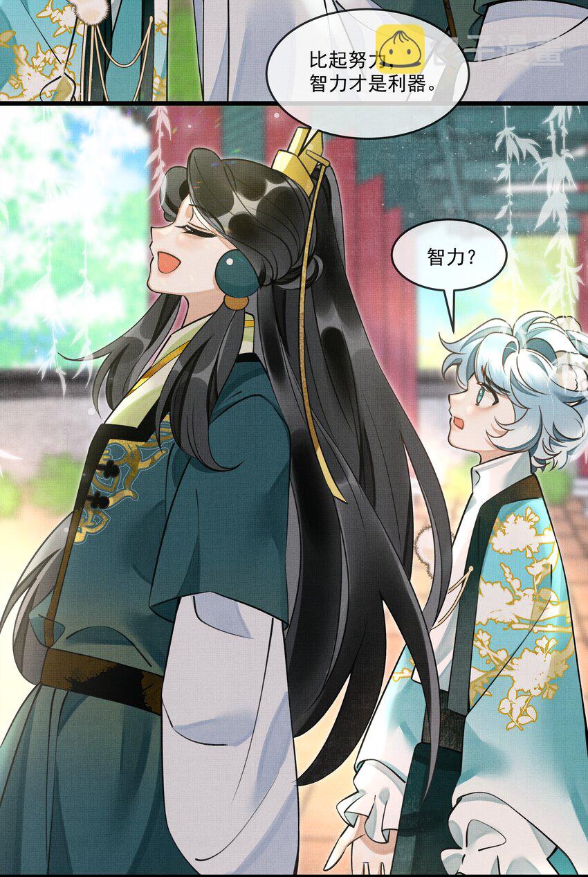 雪豹喜欢咬尾巴小说免费无删减漫画,017 妈呀，真是个傻的2图