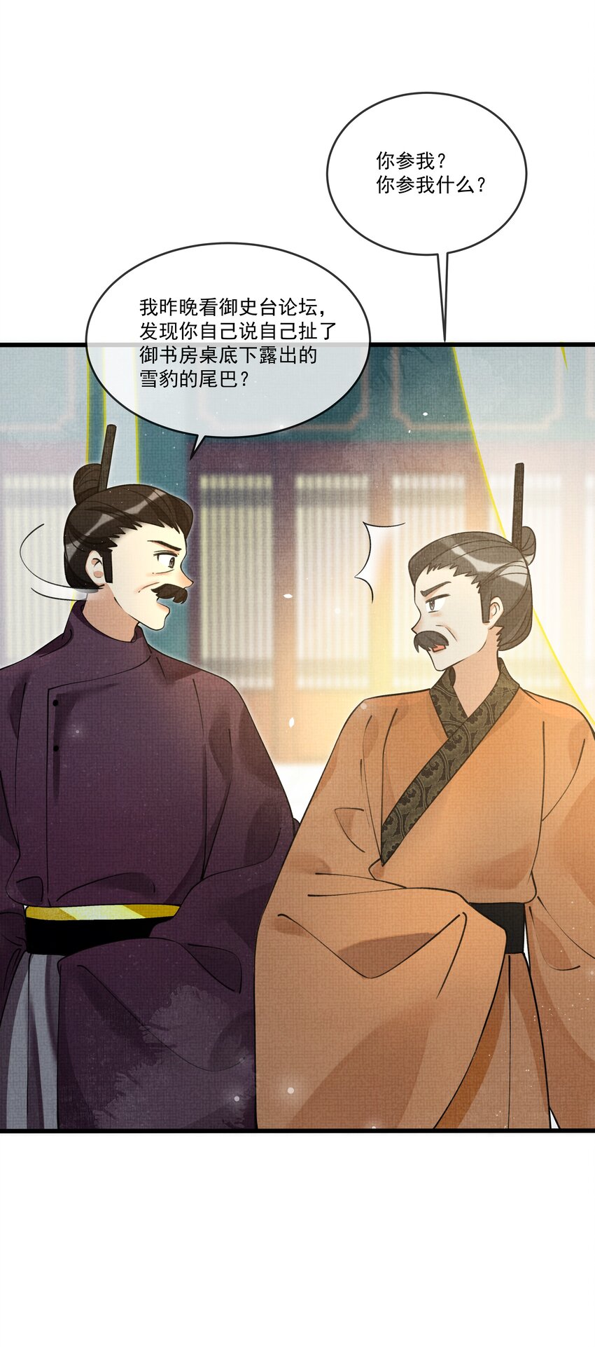 雪豹喜欢咬尾巴小说免费无删减漫画,016 我要努力备考！1图