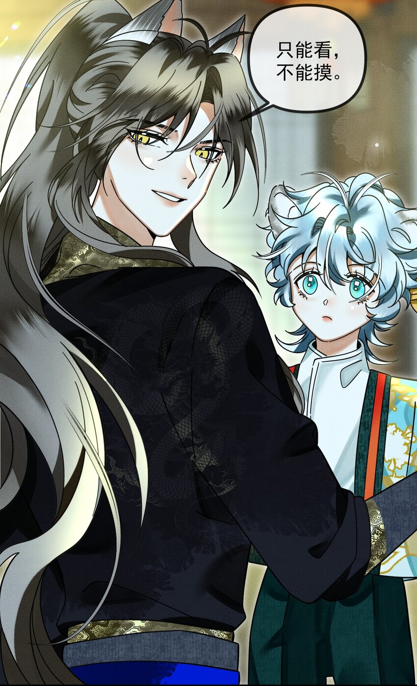 雪豹喜欢咬尾巴小说免费无删减漫画,053 不许给别人摸摸1图