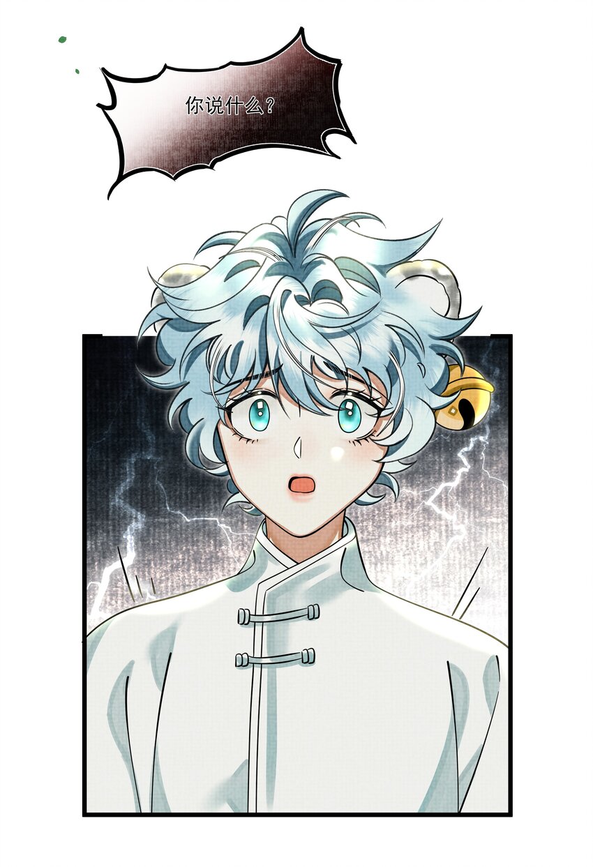 雪豹喜欢咬尾巴小说免费无删减漫画,027 学会妒忌的椒美人2图