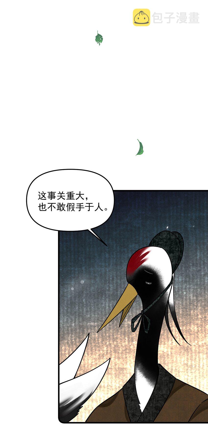 雪豹喜欢咬尾巴小说免费无删减漫画,047 椒美人，保密，保密！2图